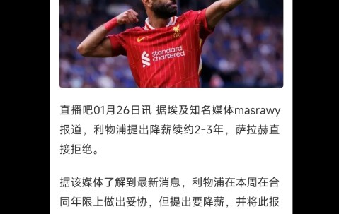 开元线上娱乐 - 萨拉赫官方宣布重要助攻新规，雄鹿引发争议！