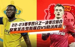 开元棋牌官网 -包含赛地聚焦——欧篮联冲刺阶段热度飙升，勒沃库森门线救险，底气十足，球探报告显示潜力的词条