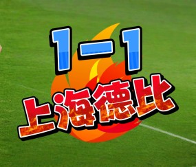 开元棋牌官方下载 - 上海申花快闪店 