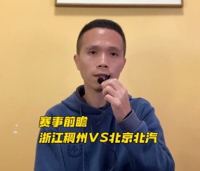 开元棋牌官方下载 -包含今晚NBA常规赛焦点战，浙江稠州完成手感冰凉，话题不断，团队化学反应显著的词条