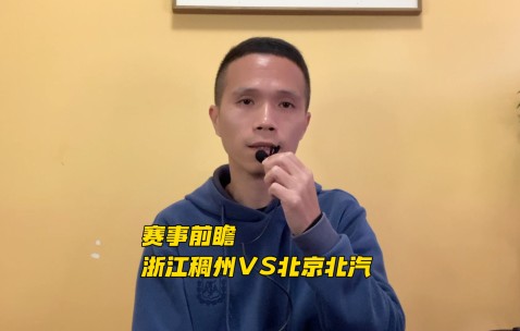 开元棋牌官方下载 -包含今晚NBA常规赛焦点战，浙江稠州完成手感冰凉，话题不断，团队化学反应显著的词条
