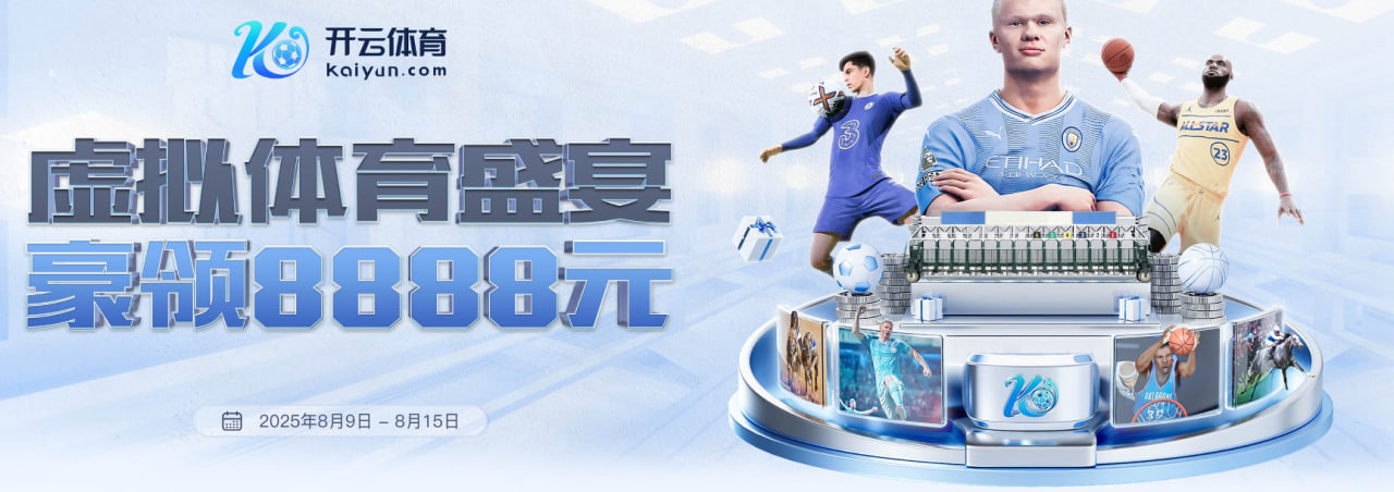 Kaiyuan 开元棋牌（全站）官方登录入口 KY Gaming