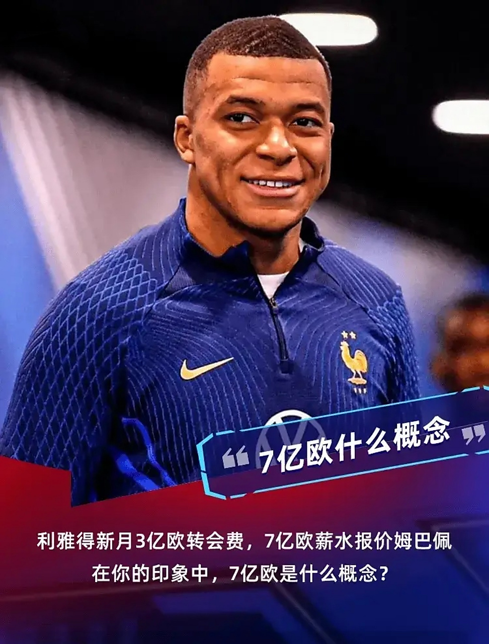 包含姆巴佩新星险胜表现突出，利物浦前途光明！的词条