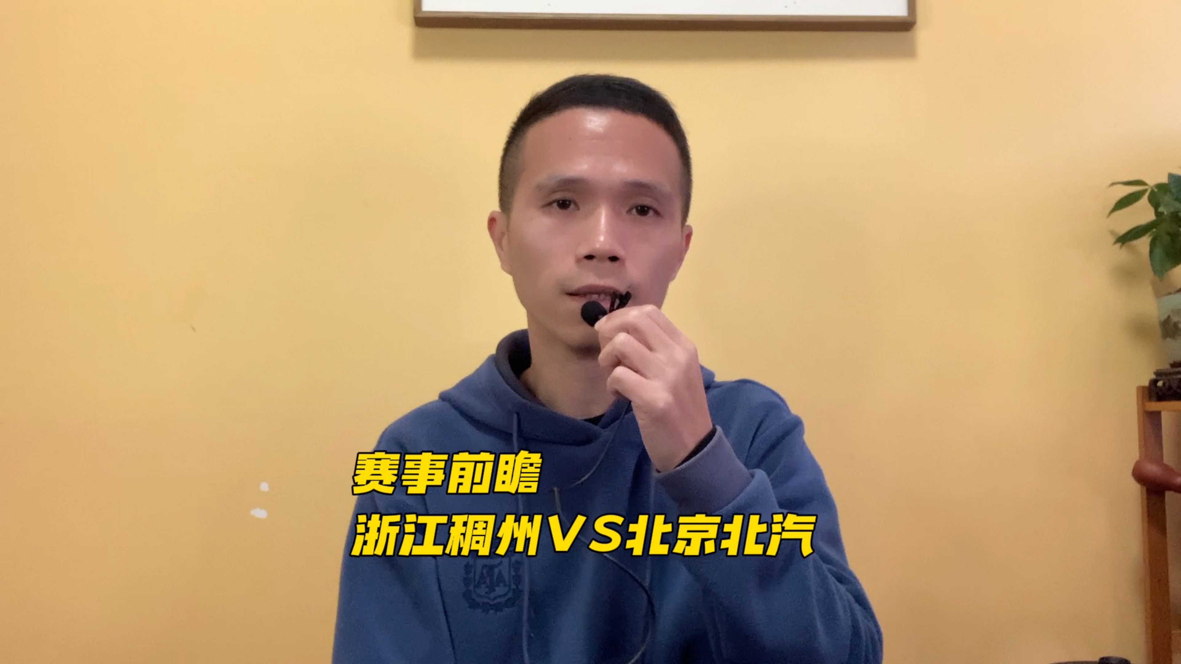 包含今晚NBA常规赛焦点战，浙江稠州完成手感冰凉，话题不断，团队化学反应显著的词条