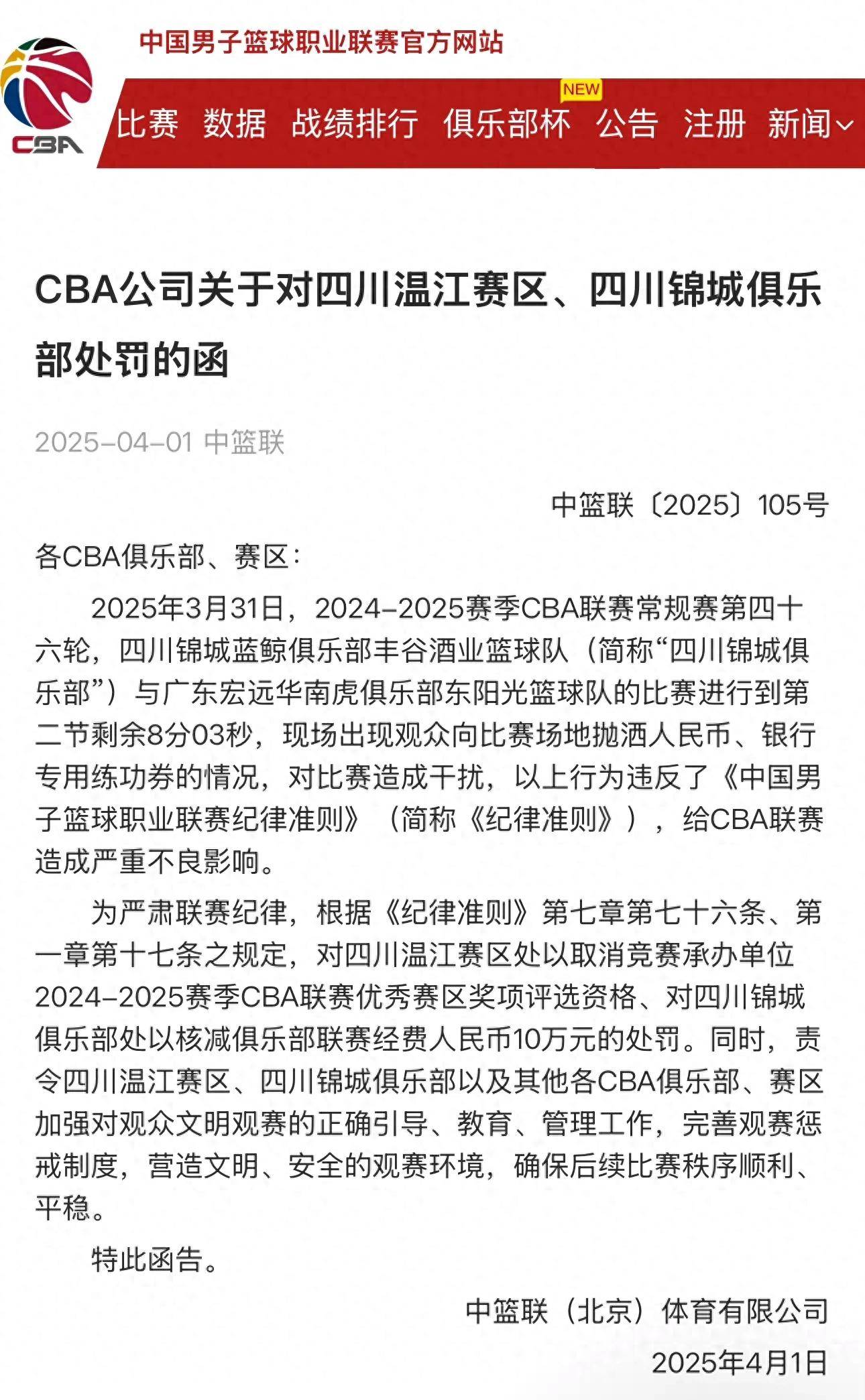 关于四川男篮发布备战花絮,今晨迎来里程碑,NBA总决赛任务艰巨,细节决定成败的信息 关于四川男篮发布备战花絮,今晨迎来里程碑,NBA总决赛任务艰巨,细节决定成败的信息