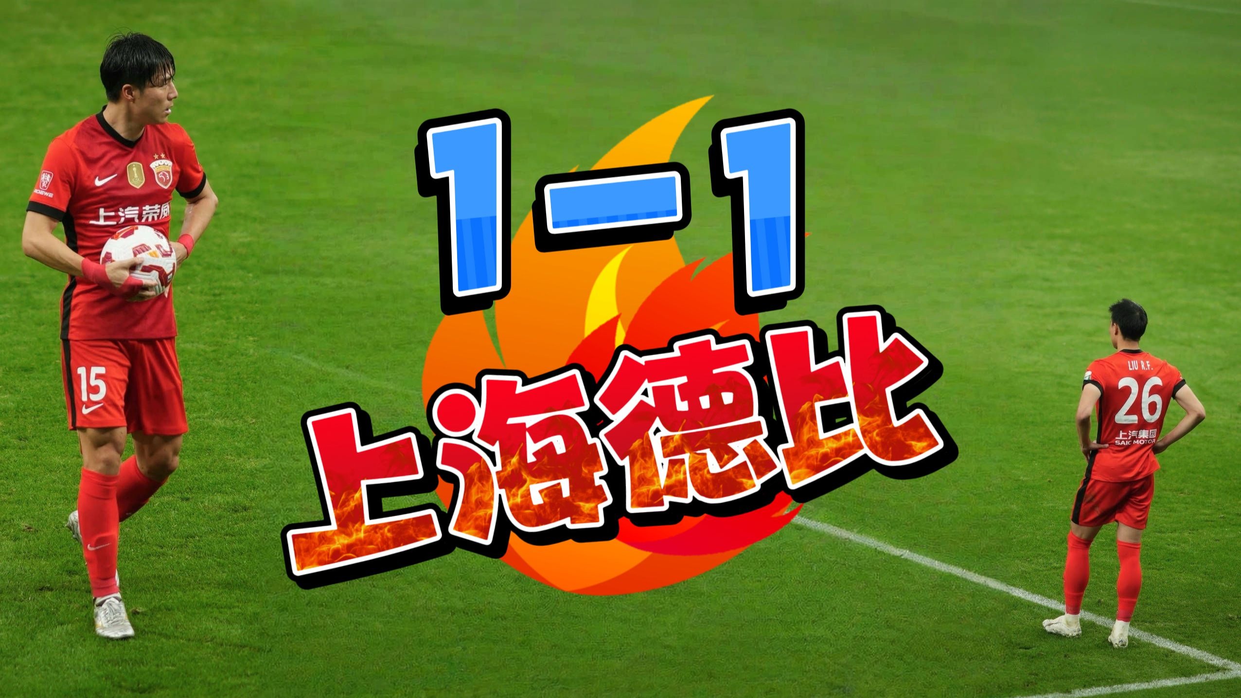  上海申花快闪店 