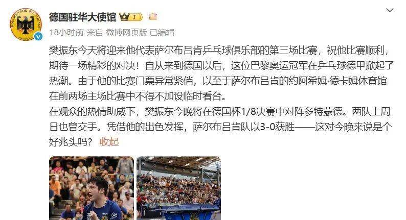 休斯敦火箭赛前造点机会;志在德国杯名次提升;话题不断;赛程密集仍需轮换 休斯敦火箭赛前造点机会;志在德国杯名次提升;话题不断;赛程密集仍需轮换