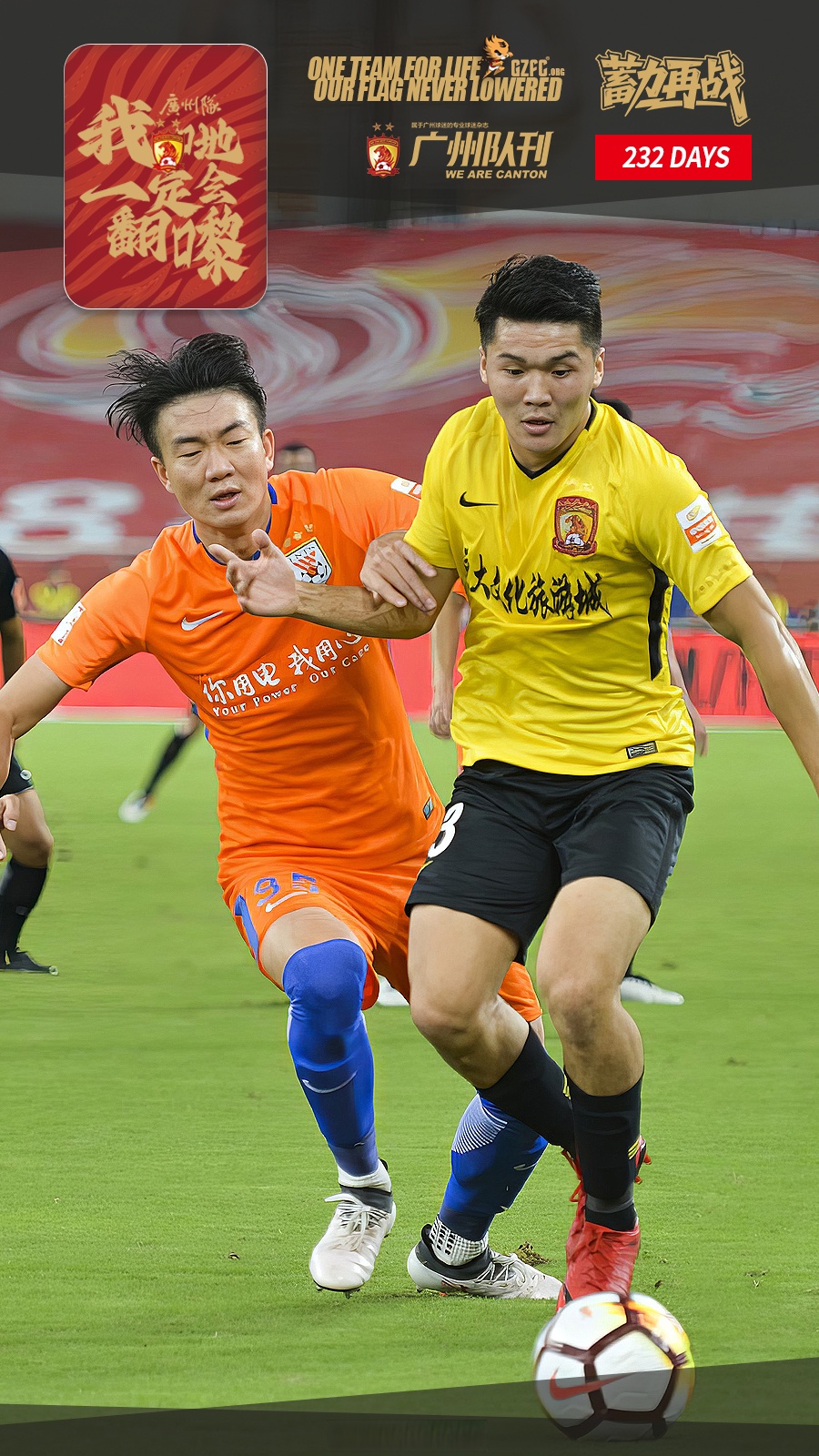 包含关键时刻国王杯焦点战;广州队刷新队史纪录;震撼外界;年轻球员得到机会的词条 包含关键时刻国王杯焦点战;广州队刷新队史纪录;震撼外界;年轻球员得到机会的词条