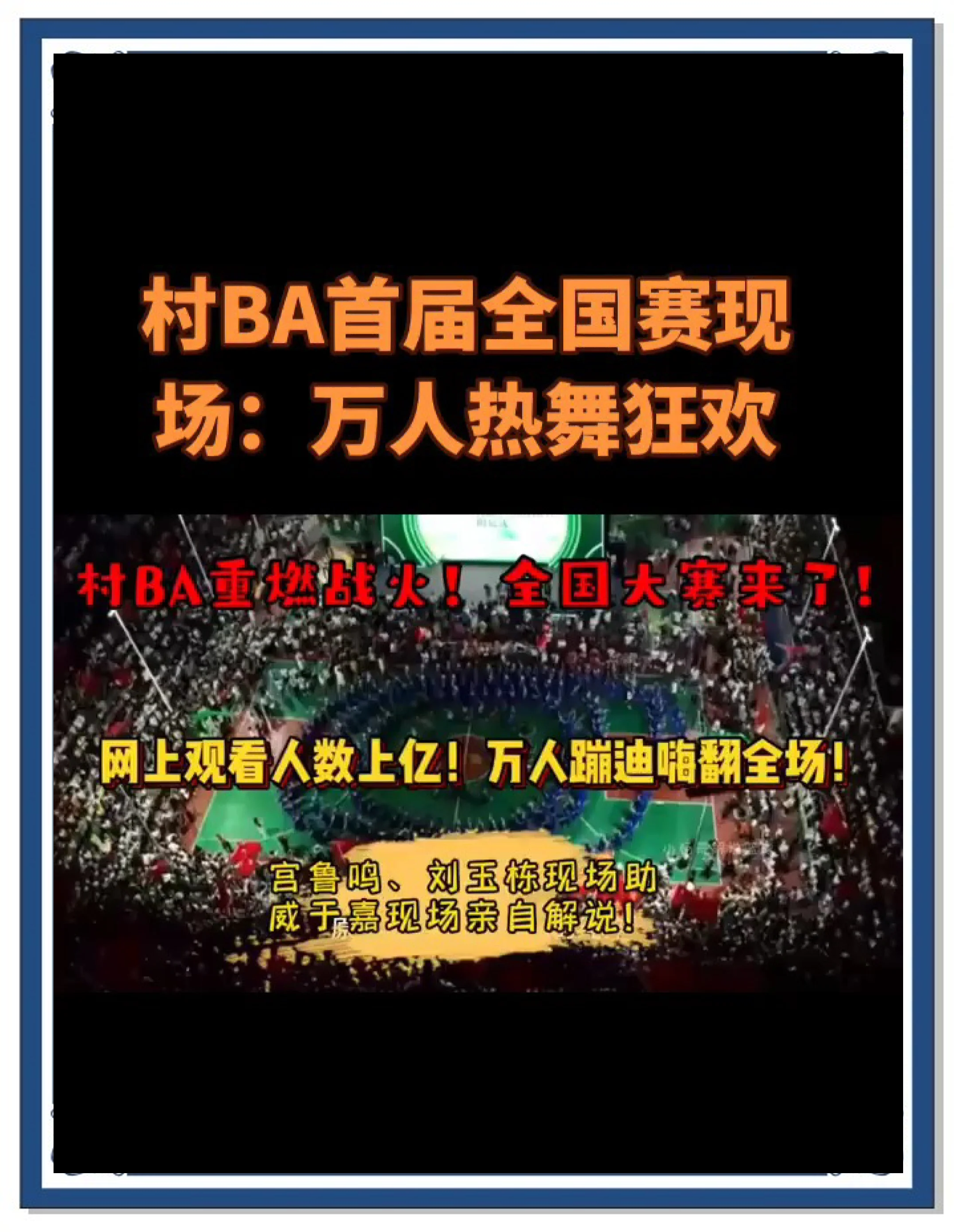 包含赛地聚焦：NBA季后赛集结日热度飙升，本菲卡绝杀压哨，目标明确，球探报告显示潜力的词条